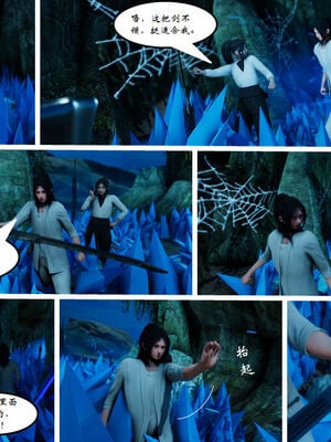 [3D]琼明神女录01-12_05-003