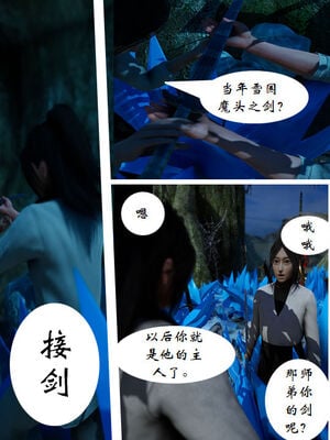 [3D]琼明神女录01-12_05-004