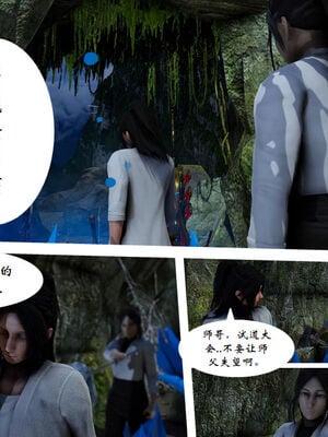[3D]琼明神女录01-12_05-005