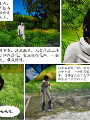 [3D]琼明神女录01-12_05-006