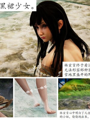 [3D]琼明神女录01-12_05-007