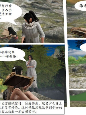 [3D]琼明神女录01-12_05-008