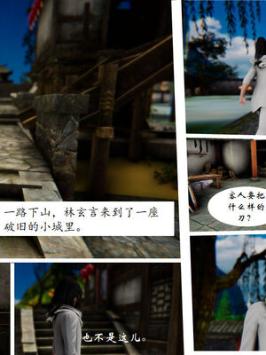 [3D]琼明神女录01-12_05-009