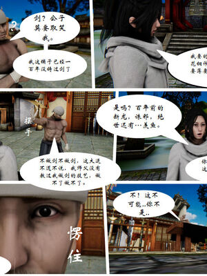 [3D]琼明神女录01-12_05-010