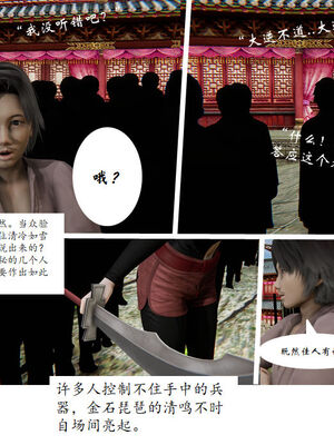 [3D]琼明神女录01-12_06-002