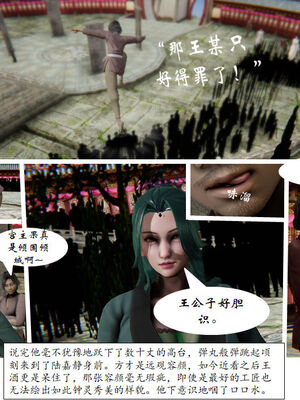 [3D]琼明神女录01-12_06-003