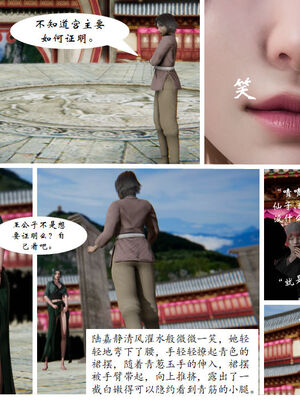 [3D]琼明神女录01-12_06-004