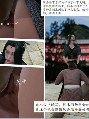 [3D]琼明神女录01-12_06-006