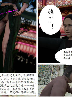 [3D]琼明神女录01-12_06-007