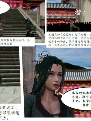 [3D]琼明神女录01-12_06-008