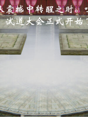 [3D]琼明神女录01-12_06-010
