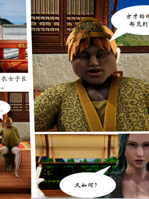 [3D]琼明神女录01-12_06-011