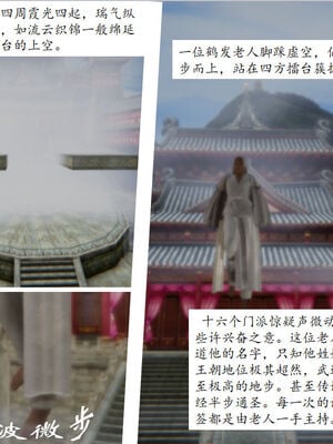 [3D]琼明神女录01-12_06-013