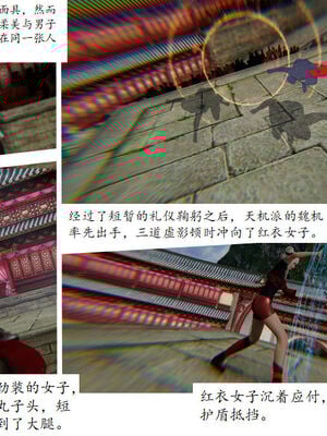[3D]琼明神女录01-12_06-017