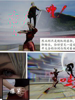 [3D]琼明神女录01-12_06-018