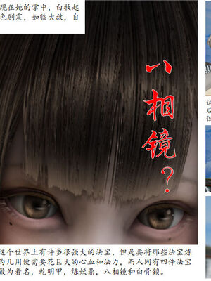 [3D]琼明神女录01-12_06-024