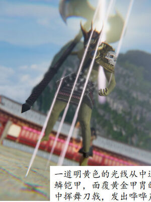 [3D]琼明神女录01-12_06-025