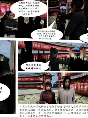 [3D]琼明神女录01-12_06-026