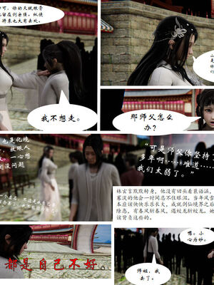 [3D]琼明神女录01-12_06-027