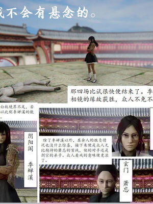 [3D]琼明神女录01-12_06-028