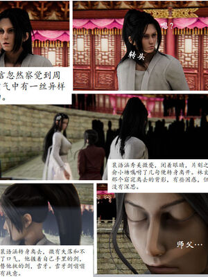 [3D]琼明神女录01-12_06-029