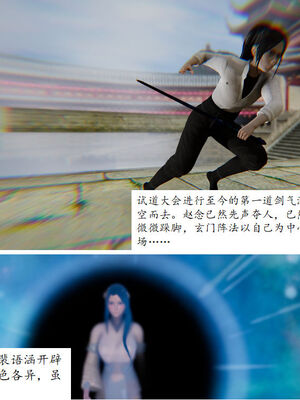 [3D]琼明神女录01-12_06-030