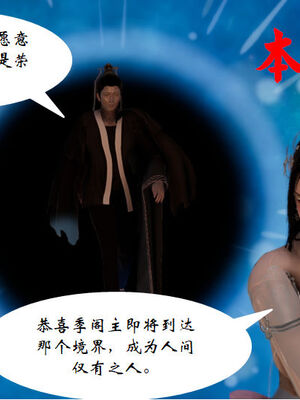 [3D]琼明神女录01-12_06-032