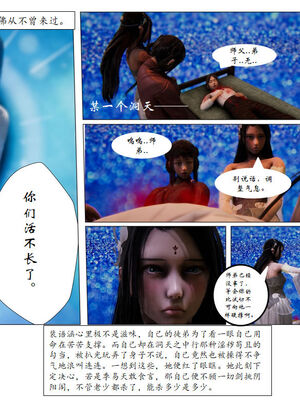 [3D]琼明神女录01-12_07-025