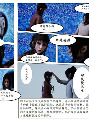 [3D]琼明神女录01-12_07-026