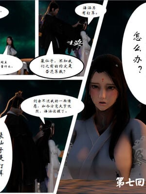 [3D]琼明神女录01-12_07-001