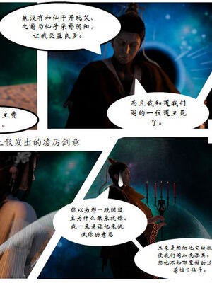 [3D]琼明神女录01-12_07-002