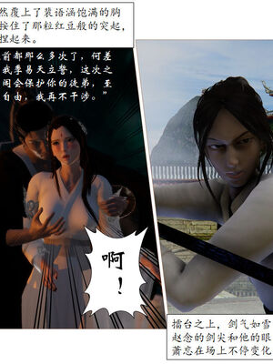 [3D]琼明神女录01-12_07-004