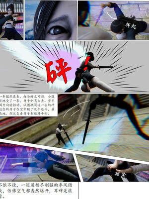 [3D]琼明神女录01-12_07-006