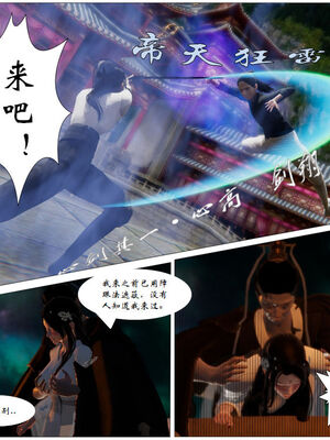 [3D]琼明神女录01-12_07-007
