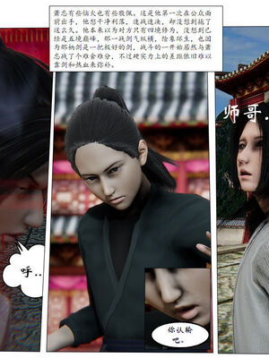 [3D]琼明神女录01-12_07-017