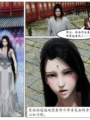 [3D]琼明神女录01-12_07-019