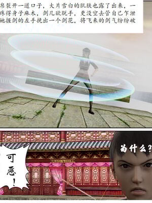 [3D]琼明神女录01-12_08-031