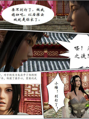[3D]琼明神女录01-12_08-032