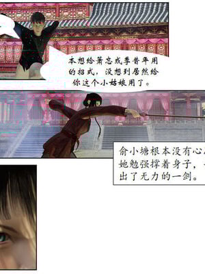 [3D]琼明神女录01-12_08-033