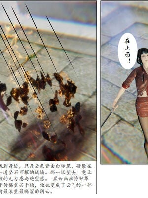 [3D]琼明神女录01-12_08-034