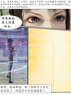 [3D]琼明神女录01-12_08-036