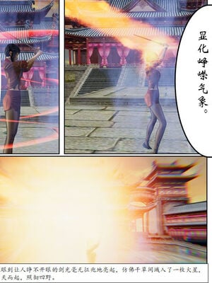 [3D]琼明神女录01-12_08-037