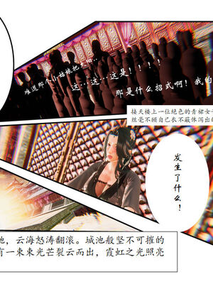 [3D]琼明神女录01-12_08-038