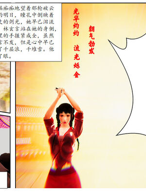 [3D]琼明神女录01-12_08-039