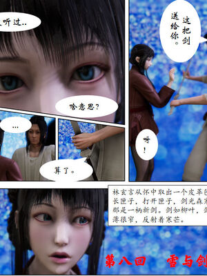[3D]琼明神女录01-12_08-001