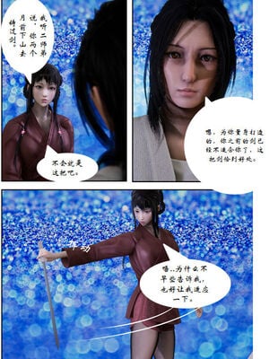 [3D]琼明神女录01-12_08-003