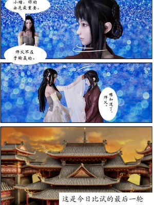 [3D]琼明神女录01-12_08-004