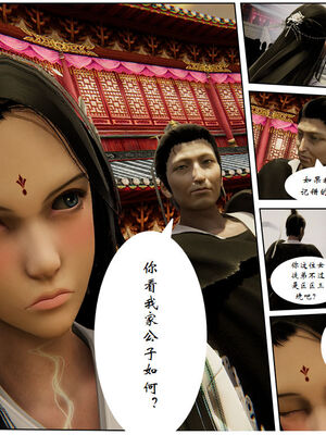 [3D]琼明神女录01-12_08-007