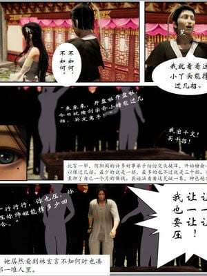 [3D]琼明神女录01-12_08-008