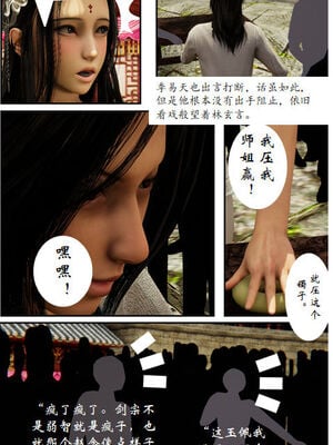 [3D]琼明神女录01-12_08-009